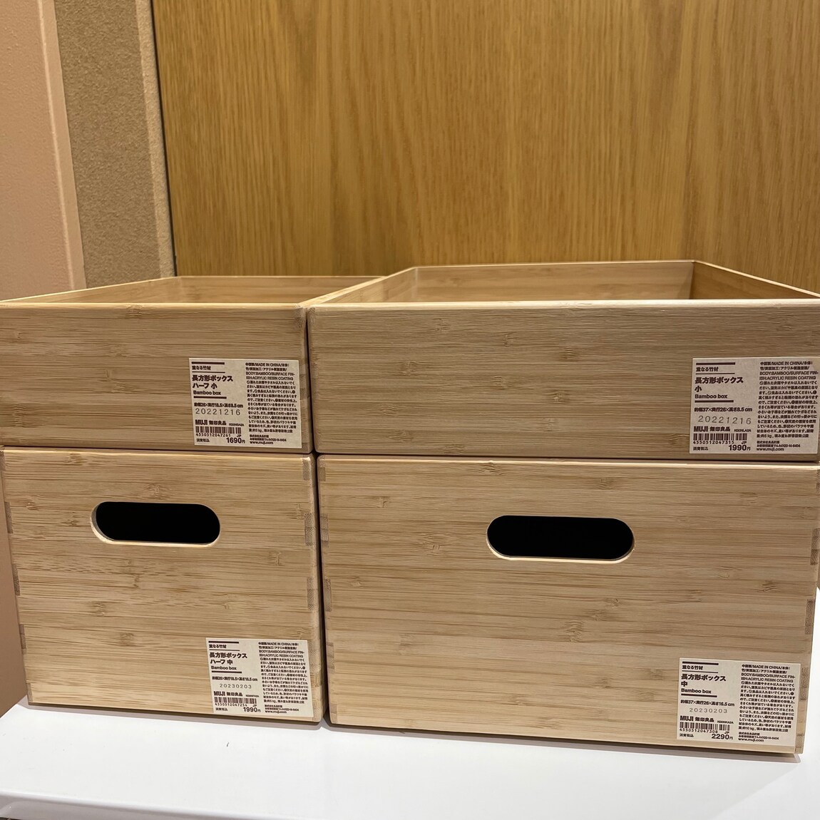 重なる竹材長方形ボックス 中 | 無印良品